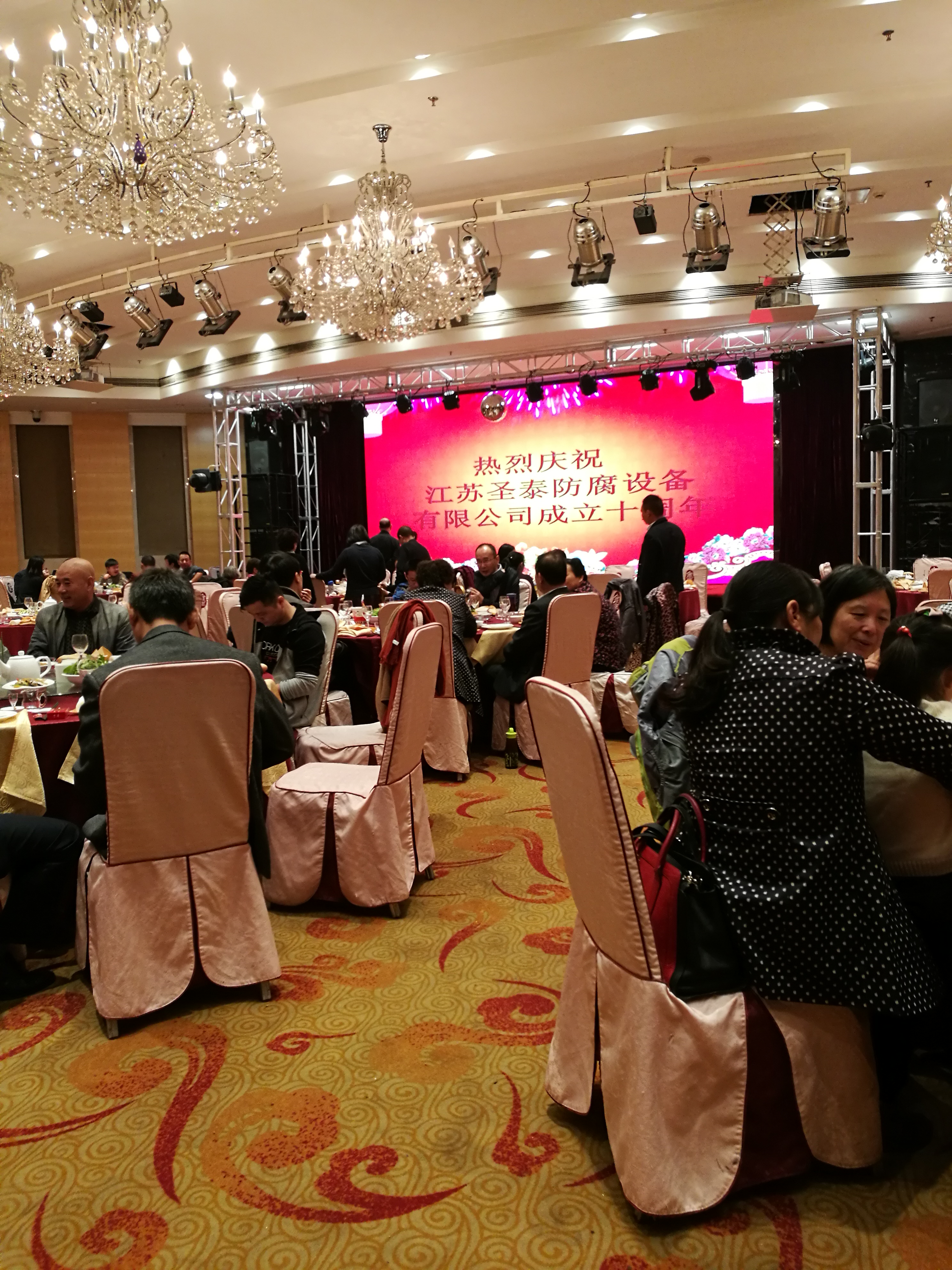 公司10周年庆典